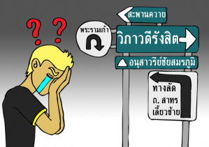 Read Thai Language Thailand