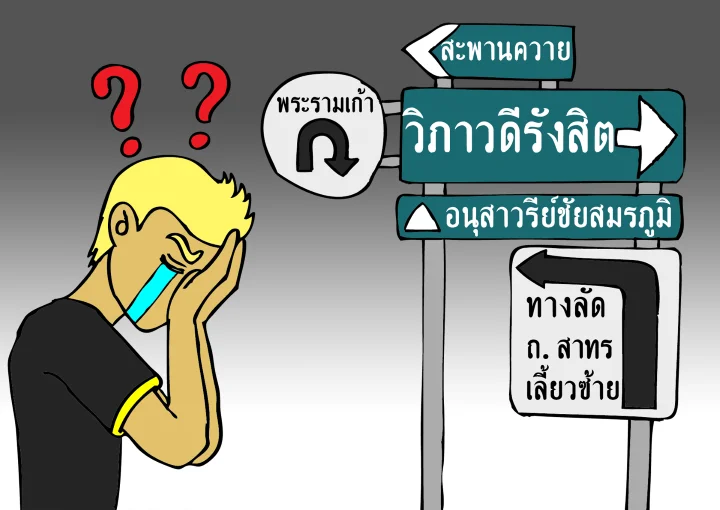 learn Thai